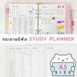 Study Planner Refill Paper 1