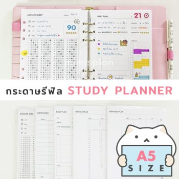 Study Planner Refill Paper 1