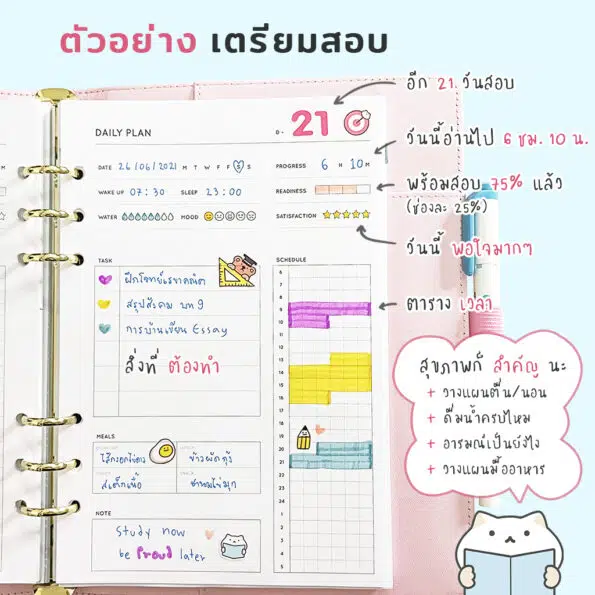 Study Planner Refill Paper 2