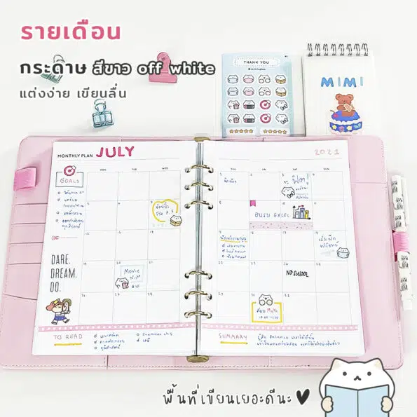 Study Planner Refill Paper 5