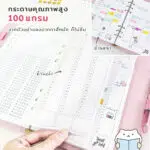 Study Planner Refill Paper 1