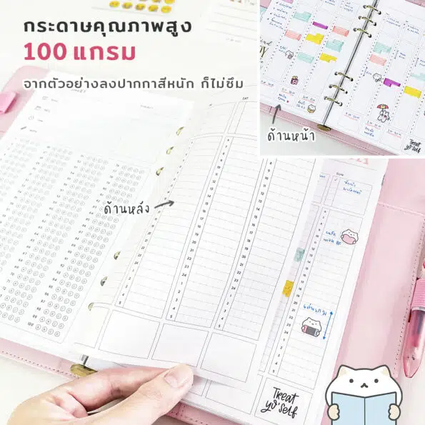 Study Planner Refill Paper 7
