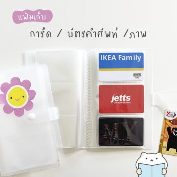 Card Storage Folder