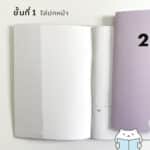 Plastic Wrapping Book Cover 1 Cover