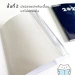 Plastic Wrapping Book Cover 1 Cover