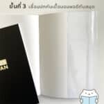 Plastic Wrapping Book Cover 1 Cover