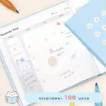 Daydreamer Cube Weekly Planner.001