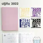 Mini Bujo 2022 – 1 Cover
