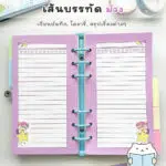 1 Pink Girl Planner Refill Paper – Cover Web