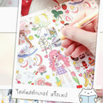 Butter Rabbit Penknife – 1 Cover