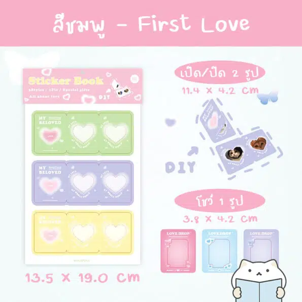 All About Love Mini Sticker Book – Pink