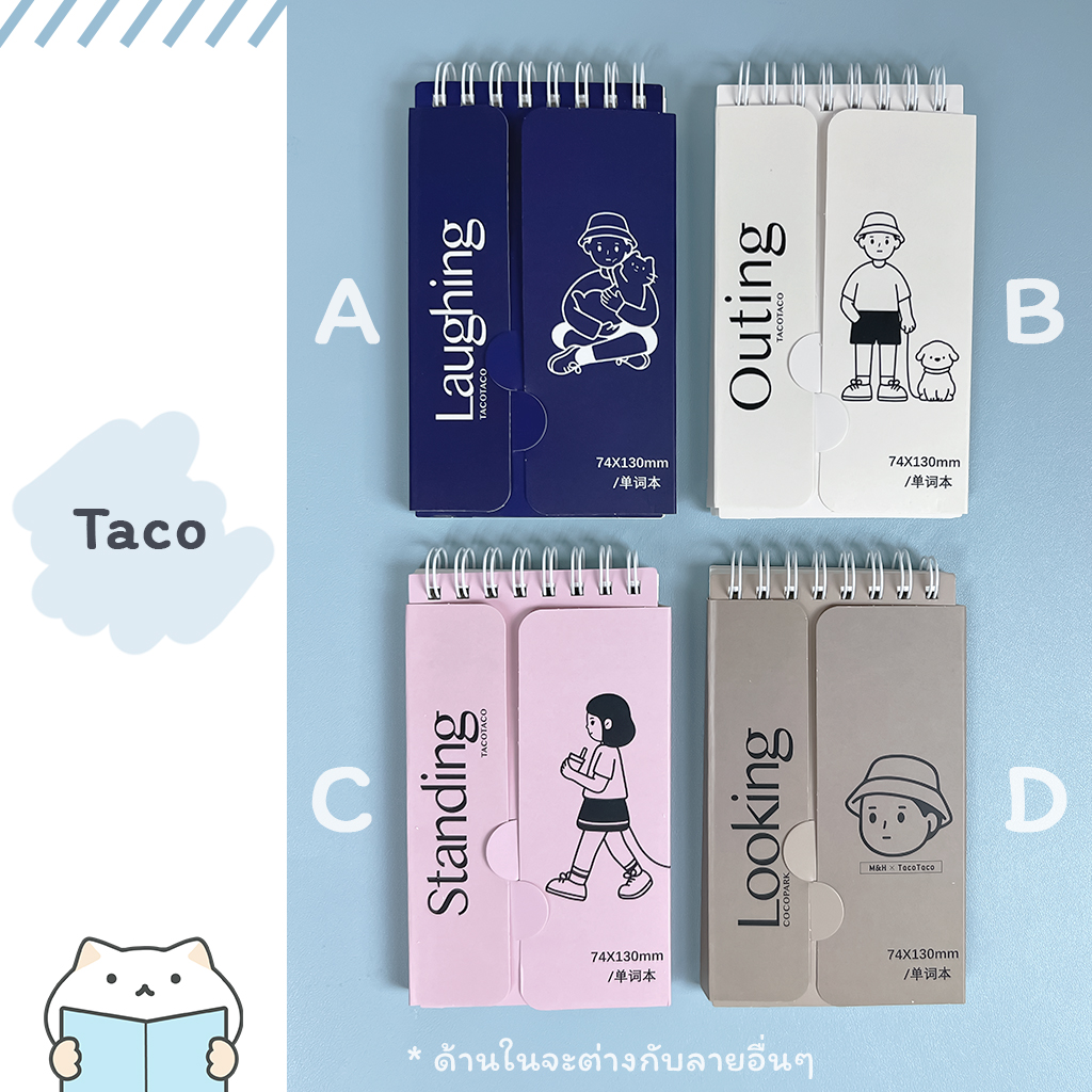 Foldable Word Book – 11 Taco