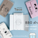 Foldable Word Book – 1 Cover web