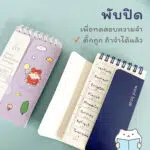 Foldable Word Book – 1 Cover web