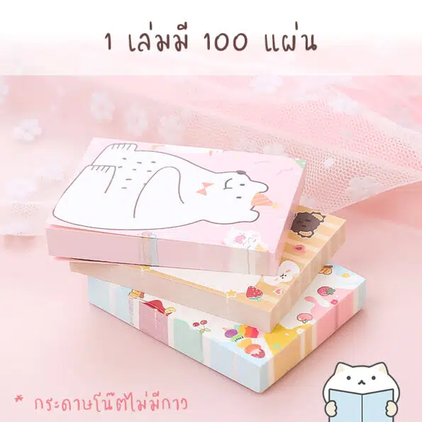 Mini Cute Notepad – 2 100 sheets
