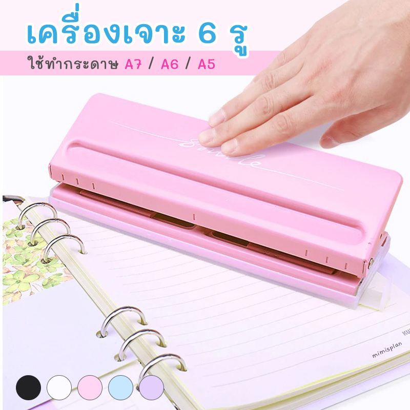6 Hole Puncher – 1 Cover web