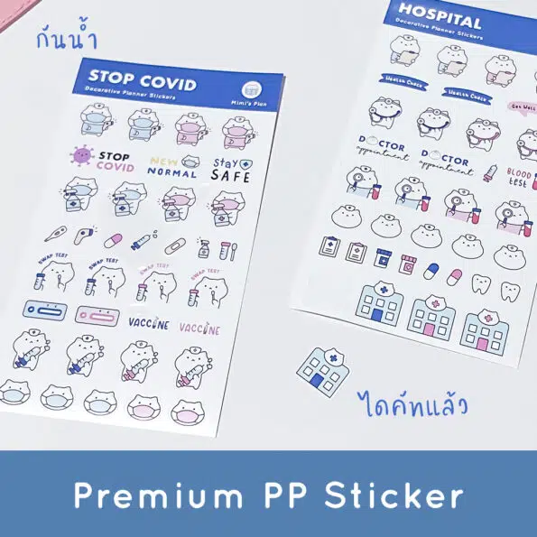 Health Decorative Planner Stickers – 4 pp