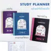Mini Study Planner
