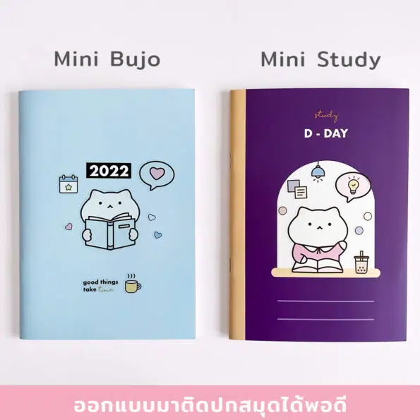 Study Cover Sticker – 2 Fit