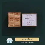 1 Day & Month Wooden Stamp Set
