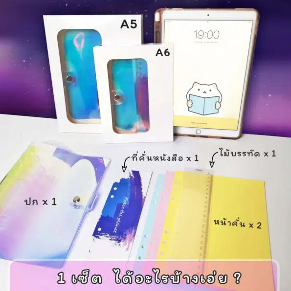 Hologram Clear Planner Cover 3