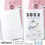 2023 Mini Bujo – 1 Cover