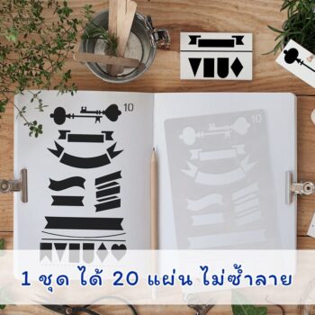 Stencil Set of 20