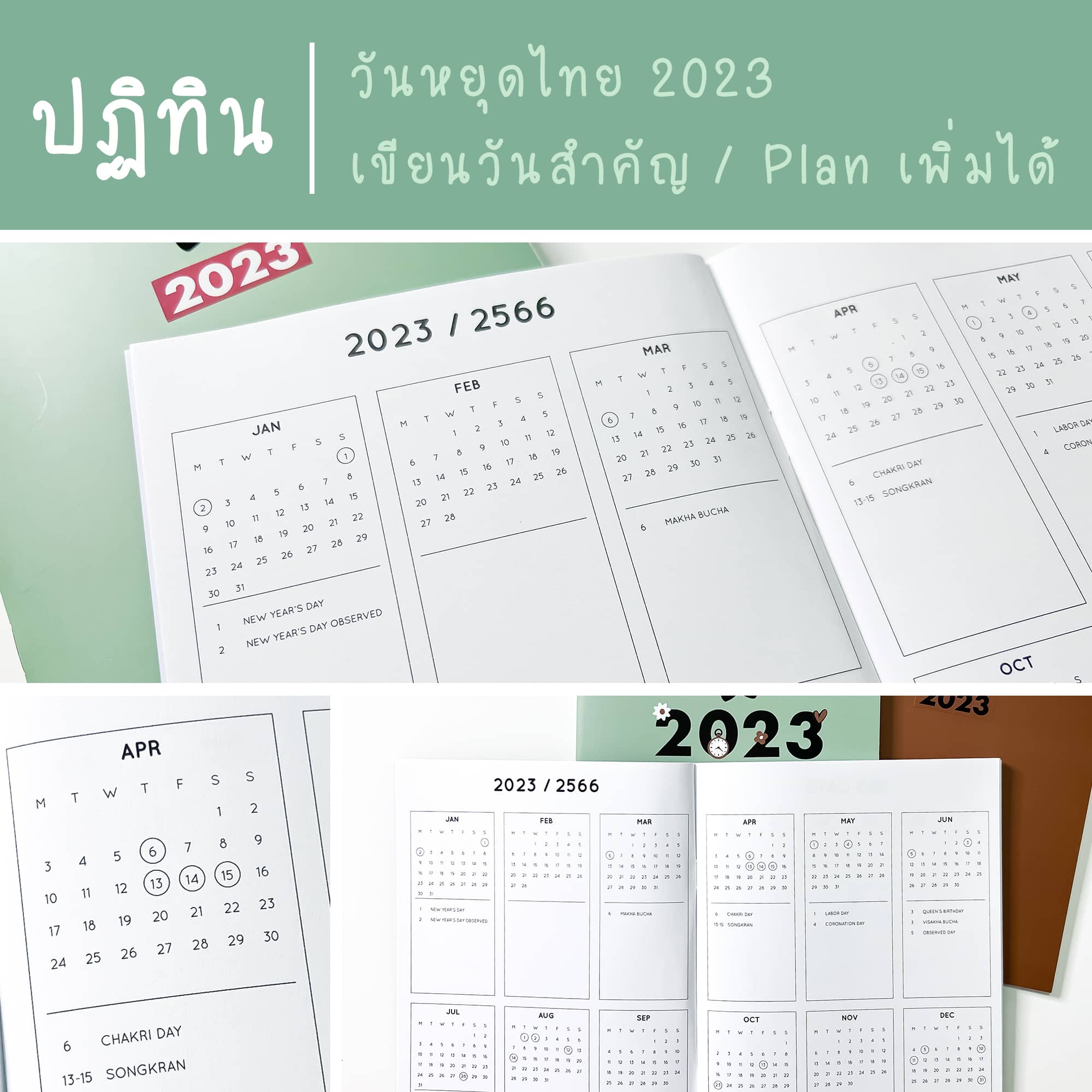 2023 mini bujo full set – 4 Calendar