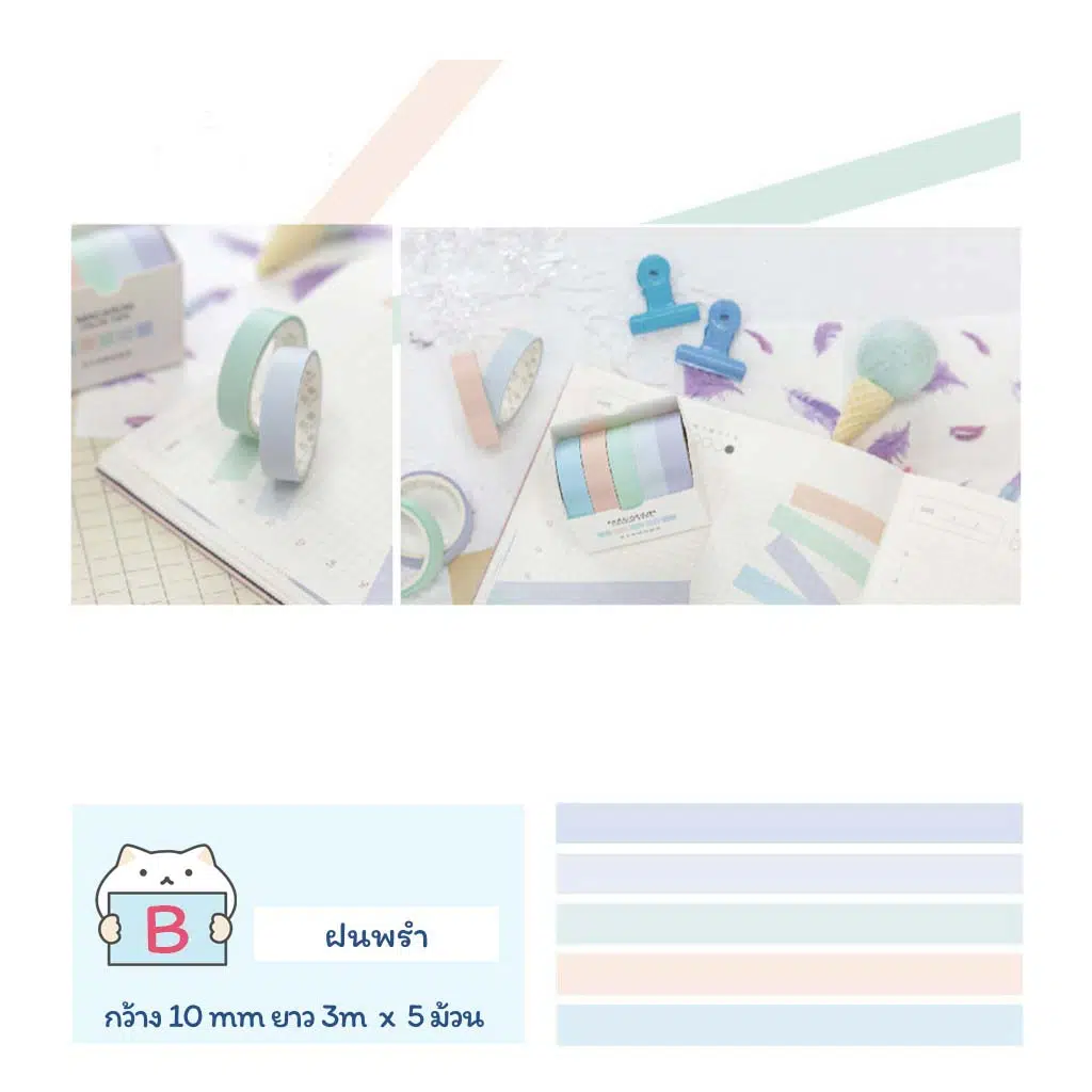 Macaron Color Tape Box Set of 5 B