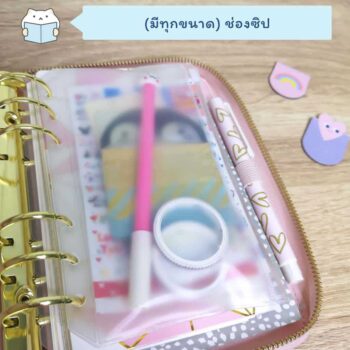 Planner Zip Pocket