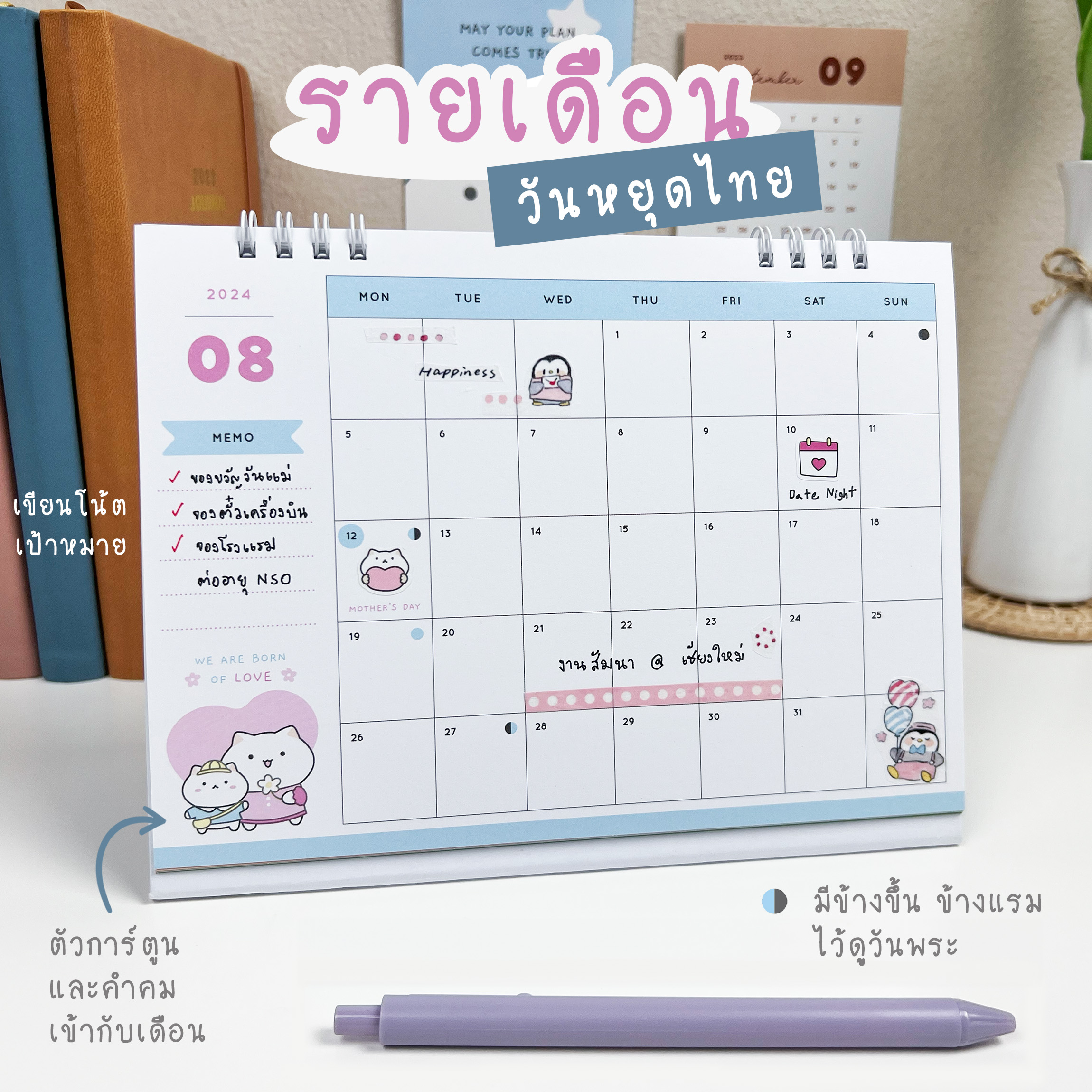 2024 Happy Desk Calendar – 4 Monthly