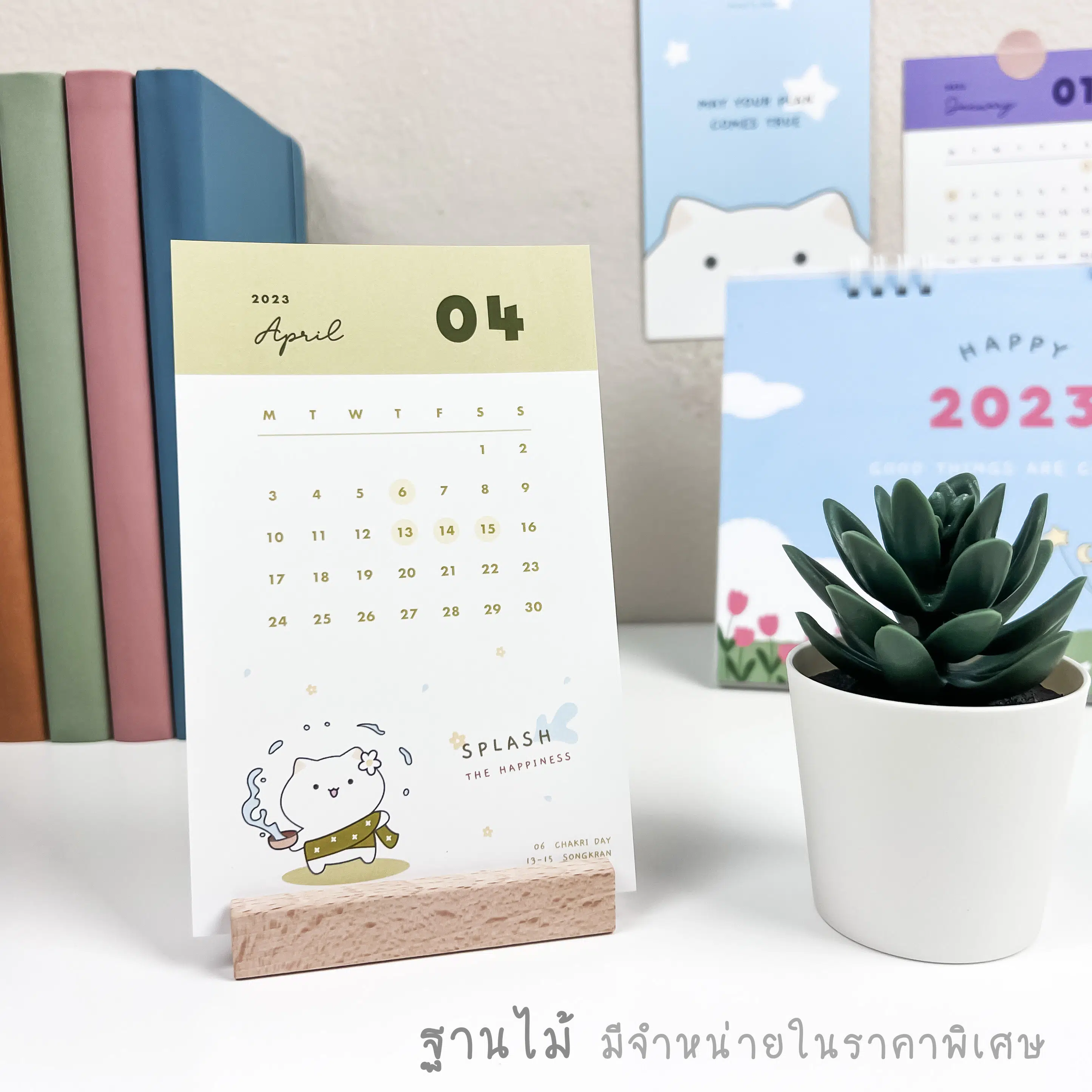 2023 Happy Card Calendar – 4 stand