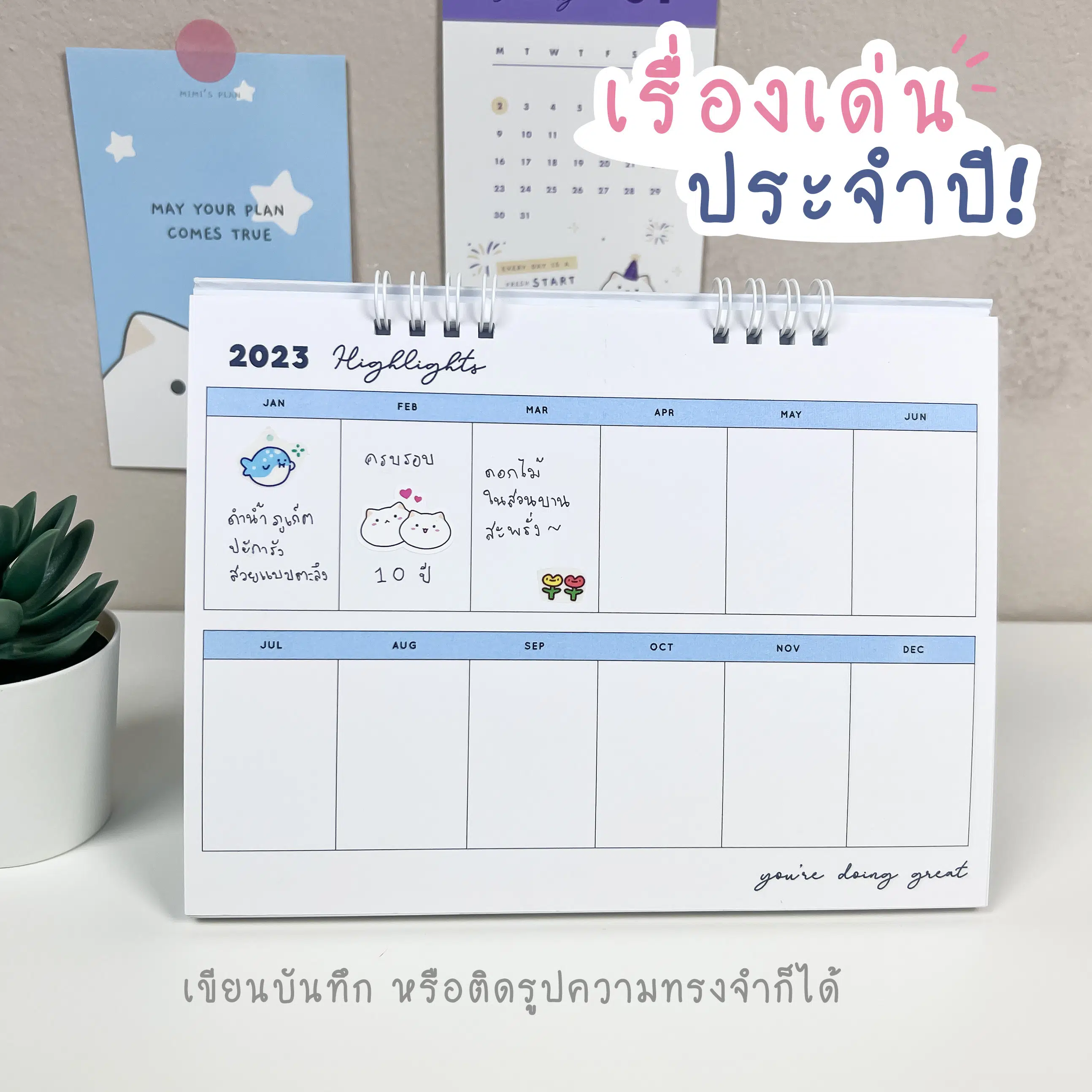 8 Happy Desk Calendar 2023 – highlights
