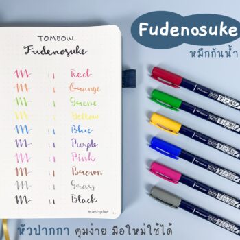 Tombow Fudenosuke Brush Pen