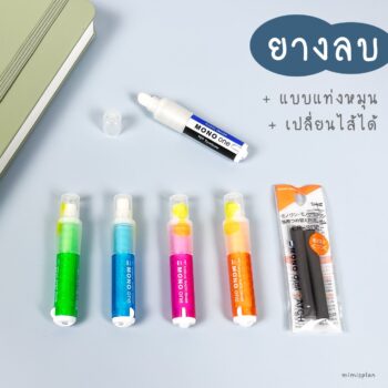 Tombow MONO one Eraser