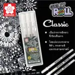 Gelly Roll White Pen Cover web