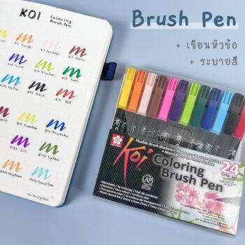 Koi Coloring Brush Pen