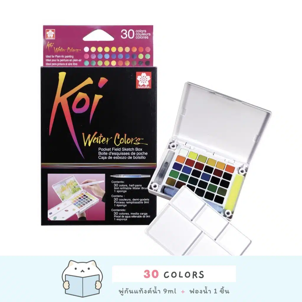 Koi Water Colors Set 30