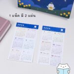 2026 planner sticker – 1 Cover