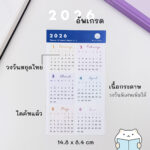 2026 planner sticker – 1 Cover