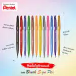 1 Pentel Brush Sign Pen – Cover Set web