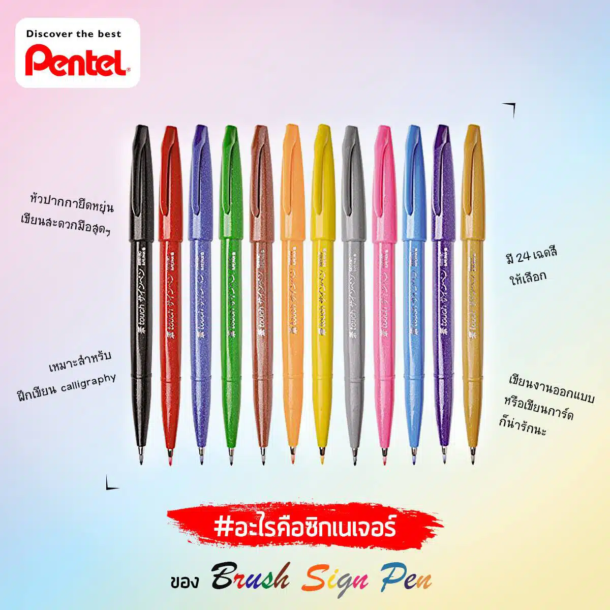 5 Pentel Brush Sign Pen