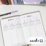 2026 planner sticker – 1 Cover