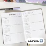 2026 planner sticker – 1 Cover