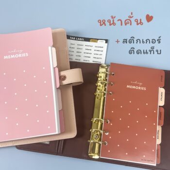 Making Memory Planner Dividers