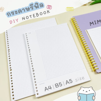 Notebook Refill Paper