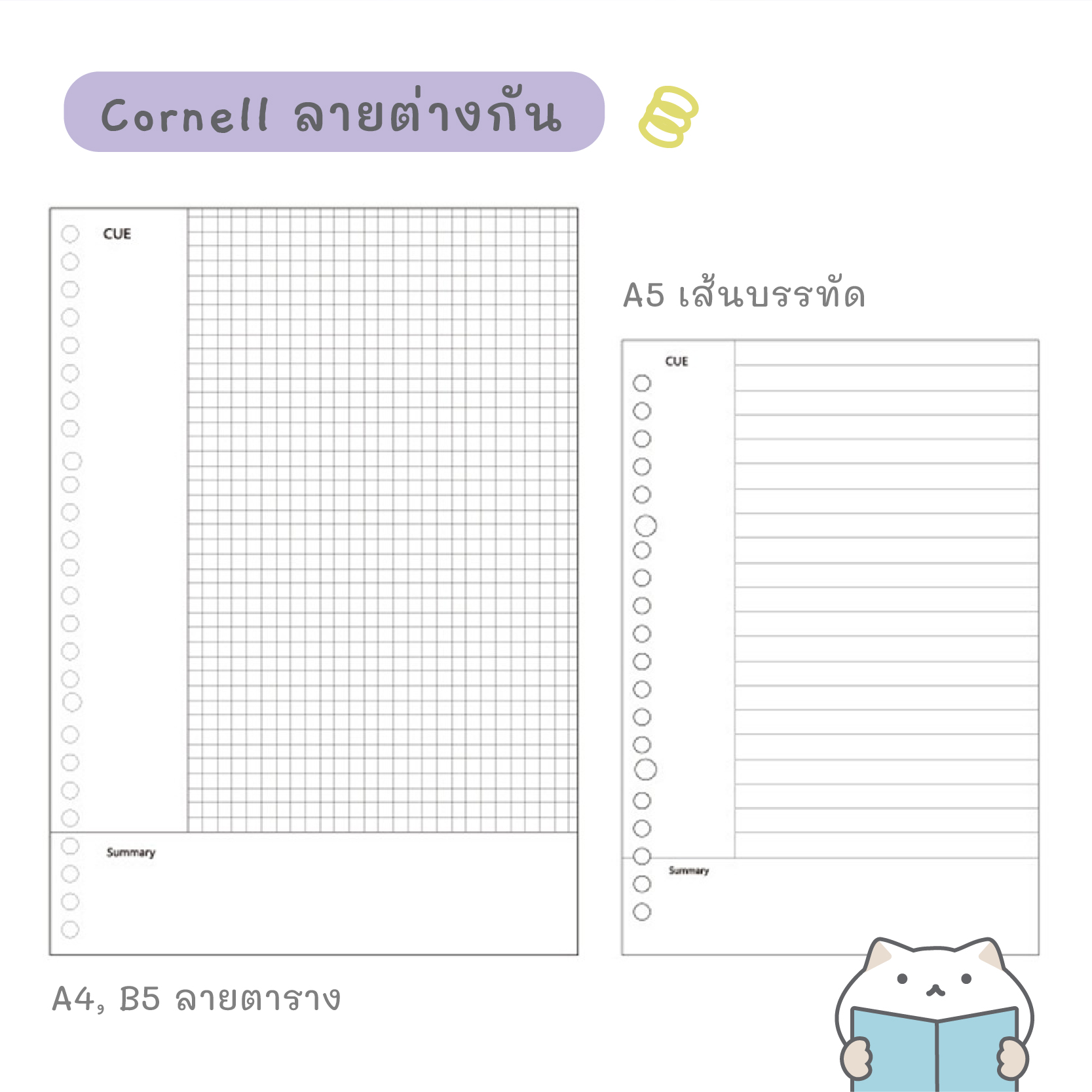 Refillable Notebook Paper_5
