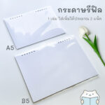 Collection Sticker Book – 1 Cover web