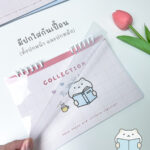 Collection Sticker Book – 1 Cover web