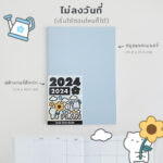 2024 Mini Bujo – 1 Cover web